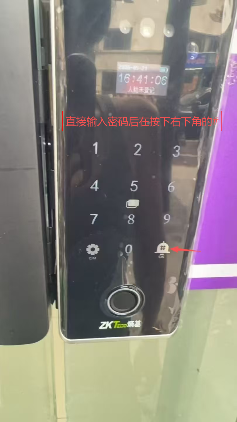 取件提示